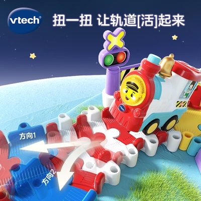 伟易达（VTECH）豪华版电动火车站儿童玩具轨道小火车赛车汽车套装1-5岁 男孩礼物 官方标配s537