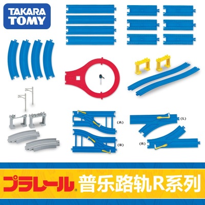 多美（TakaraTomy）日本多美卡普乐路路火车轨道组装配件R系列DIY创意拼搭拼装男孩儿童玩具s532