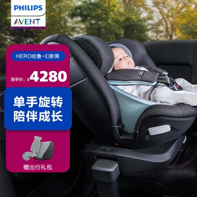 新安怡（AVENT）哈鲁儿童婴儿宝宝车载安全座椅汽车新生儿0-7岁360度s545