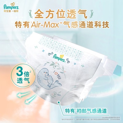 帮宝适（Pampers）一级帮纸尿裤 尿裤 尿不湿 超薄散热s546