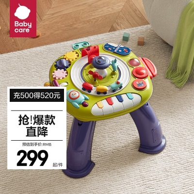 babycare学习桌儿童多功能玩具桌婴儿玩具多面双语游戏桌儿童礼物 青芥绿s548