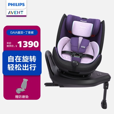 新安怡（AVENT）盖亚GAIA儿童安全座椅0-7岁婴儿坐躺通用360度旋转ISOFIX接口s545