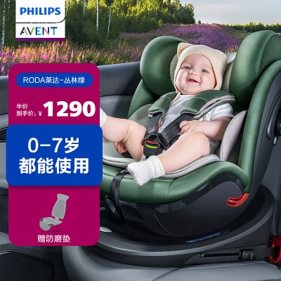 新安怡（AVENT）莱达新生儿汽车用 婴儿安全座椅0到7岁宝宝儿童车载 i-Size认证s545