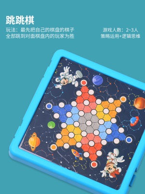儿童六合一多功能游戏便携桌面游戏跳棋飞行棋亲子互动玩具