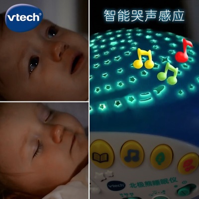 伟易达（VTECH）婴儿玩具0-36月 小河马睡眠仪北极熊毛绒玩偶安抚哄睡新生儿礼物s537