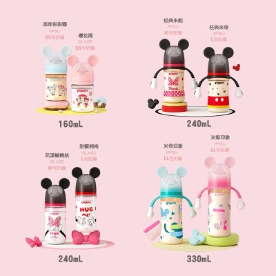 贝亲奶瓶礼盒 婴儿奶瓶 新生儿 宽口径PPSU彩绘奶瓶 迪士尼联名款s539s543