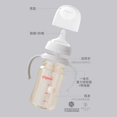 贝亲奶瓶 重力球吸管奶瓶 PPSU带把手吸管 原装配件 自然离乳系列 330ml自然畅饮s543