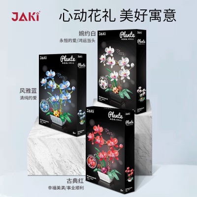 JAKi绿色植物积木盆景创意兰花蝴蝶兰女孩拼装生日玩具儿童新春礼物s538