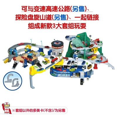 多美（TAKARA TOMY） 多美卡电动多层轨道套组男孩儿童玩具合金小汽车收纳停车场 礼物s532