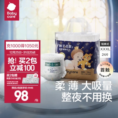 bc babycare拉拉裤皇室狮子王国系列皇冠LALA裤宝宝弱酸尿不湿s548