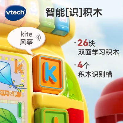 伟易达（VTECH）儿童玩具车多功能学习火车 双语早教积木数字1-3岁男女孩元旦礼物 80-076618多功能学习火车s537