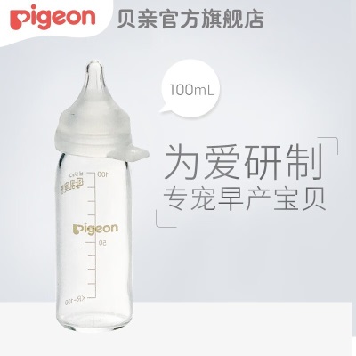 贝亲奶瓶 婴儿奶瓶 新生儿奶瓶 早产儿玻璃奶瓶 进口（医院用）s543