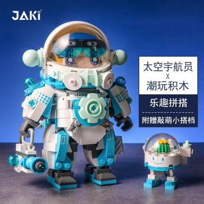 JAKi小颗粒国潮宇航员积木Q版太空人航天火箭模型儿童男孩生日礼物 X-Pet宇航队s538