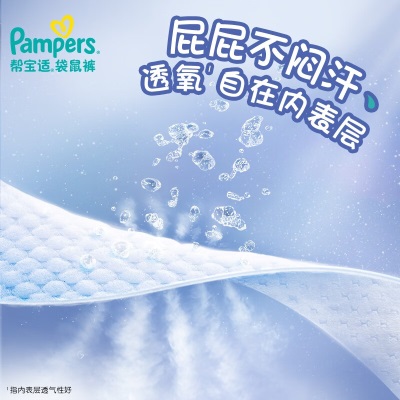 帮宝适（Pampers）一级帮袋鼠裤纸尿裤尿不湿 尿裤 婴儿 夜用 超薄透气s546