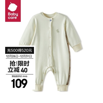 bc babycare吸湿排汗系列婴幼儿爬服竹纤维宝宝连体衣新生儿衣服马甲s548