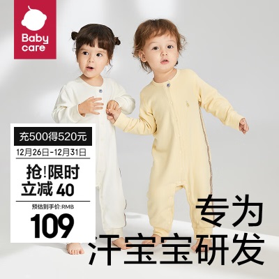 bc babycare吸湿排汗系列婴幼儿爬服竹纤维宝宝连体衣新生儿衣服马甲s548