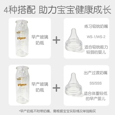 贝亲奶瓶 婴儿奶瓶 新生儿奶瓶 早产儿玻璃奶瓶 进口（医院用）s543