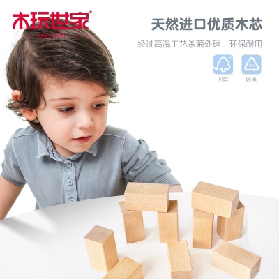 木玩世家 儿童积木玩具木质大颗粒桶装宝宝男孩女孩木制拼搭早教1-2-3-4岁s536