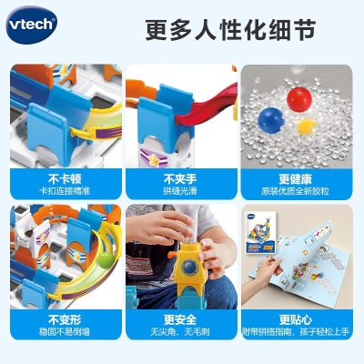 伟易达（VTECH） 积木轨道滚珠大冒险系列大颗粒拼装STEAM教4岁+儿童玩具元旦礼物s537