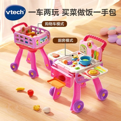 伟易达（VTECH）过家家玩具女孩 厨房购物车 做饭手推车角色扮演互动儿童元旦礼物s537