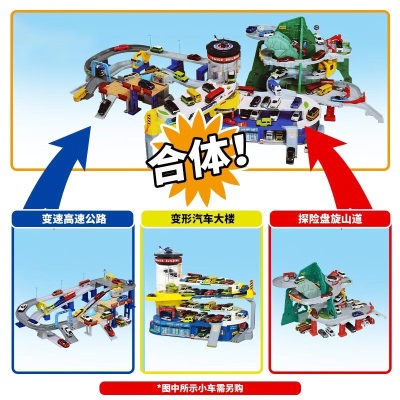多美（TAKARA TOMY） 多美卡电动多层轨道套组男孩儿童玩具合金小汽车收纳停车场 礼物s532
