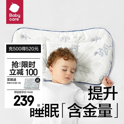 bc babycare【30天免费试睡】分阶黄金枕宝宝6月6岁以上抗菌儿童枕头婴儿枕头 月石白-60*35CMs548