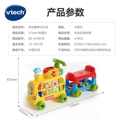 伟易达（VTECH）儿童玩具车多功能学习火车 双语早教积木数字1-3岁男女孩元旦礼物 80-076618多功能学习火车s537