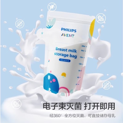 新安怡（AVENT）储奶袋冷藏保鲜母乳存奶袋待产包便携装 壶嘴款200ml母乳存储袋（30片装）s545