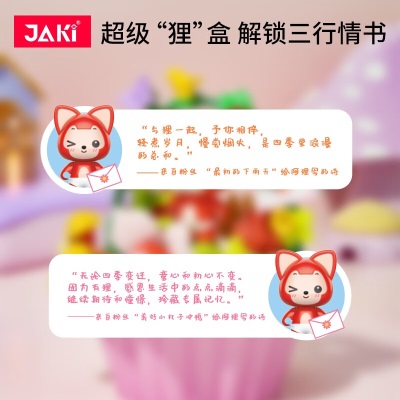佳奇（JIAQI）阿狸公仔积木蛋糕甜品拼装玩具儿童女生收藏摆件手办生日礼物s538