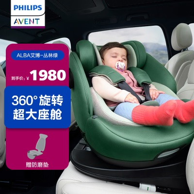 新安怡（AVENT）ALBA艾博儿童安全座椅0-12岁汽车用婴儿座椅360度旋转i-Size认证s545