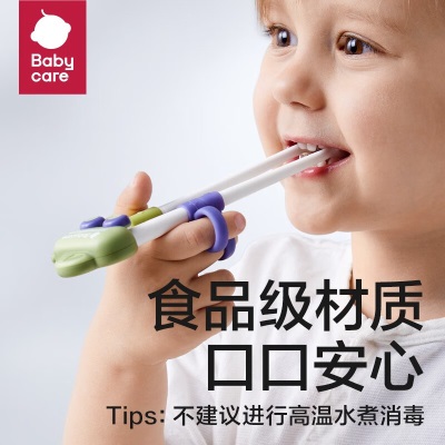 babycare交通工具虎口筷练习训练筷宝宝幼儿专用儿童餐具1~6岁s548