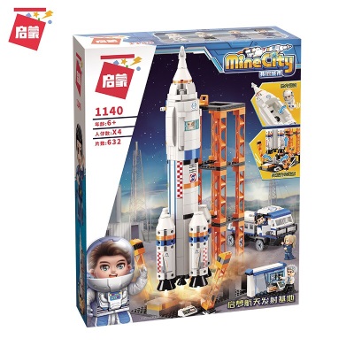 启蒙火箭积木 儿童玩具航天飞机小颗粒拼装积木男孩生日礼物6-8-10岁s535