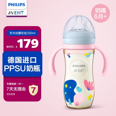 新安怡（AVENT）PPSU奶瓶新生婴儿宽口径防胀气奶瓶耐摔仿带奶嘴s545