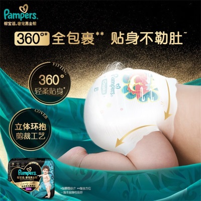 帮宝适（Pampers）黑金帮拉拉裤 尿不湿尿裤 亲肤蚕丝 超薄透气s546