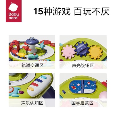 babycare学习桌儿童多功能玩具桌婴儿玩具多面双语游戏桌儿童礼物 青芥绿s548