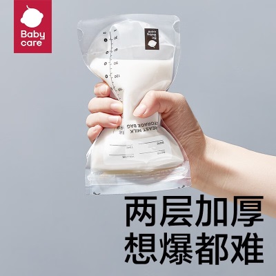 bc babycare食品级母乳储存袋一次性存奶保鲜袋加厚防裂进出口分离设计s548