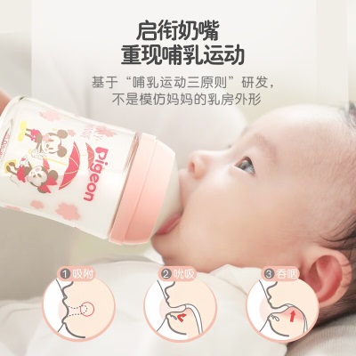 贝亲奶瓶礼盒 婴儿奶瓶 新生儿 宽口径PPSU彩绘奶瓶 迪士尼联名款s539s543
