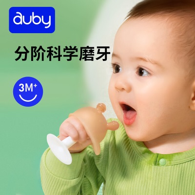澳贝（auby）婴幼儿童玩具小萌兽抗菌安抚蘑菇硅胶牙胶防吃手仿母乳宝宝用品s534