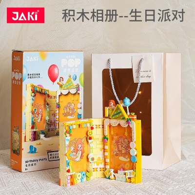 JAKi潮想造物积木相册书儿童照片相框收纳创意拼装生七夕礼物s538