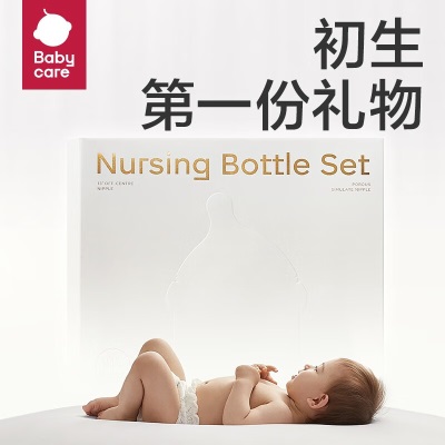 babycare歪头玻璃奶瓶新生婴儿0到6月以上宝宝防胀气奶嘴80ml+160ml 歪头仿母乳奶瓶新生礼盒s548