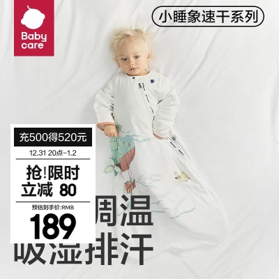 bc babycare太空恒温一体式睡袋春秋款婴儿宝宝儿童薄款新生儿棉春夏婴儿睡袋s548