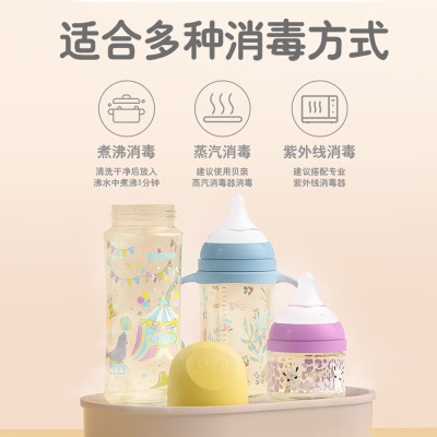贝亲奶瓶 婴儿奶瓶 宽口径PPSU奶瓶 新生儿奶瓶 第3代自然实感s534
