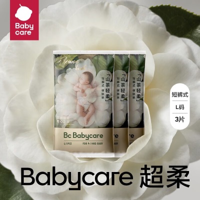 bc babycare【新品】花苞裤薄透气轻柔山茶花婴儿尿不湿亲肤轻柔试用装s548