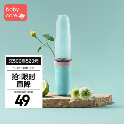 babycare 米糊奶瓶 婴儿硅胶挤压喂养勺子 米粉辅食喂食器宝宝餐具s548