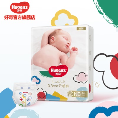 好奇（Huggies）金装纸尿裤婴儿新生儿尿不湿超薄柔软透气宝宝尿裤s547