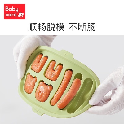 babycare香肠模具宝宝硅胶自制儿童蒸肉肠婴儿家用辅食工具火腿肠s548