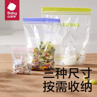 babycare密封袋保鲜袋婴儿食品级家用冰箱耐高低温加厚收纳神器s548