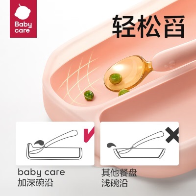 babycare宝宝餐盘婴儿双吸盘式硅胶辅食碗自主进食儿童餐具6月+大容量餐盘s548