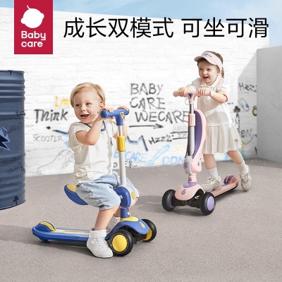 babycare儿童滑板车1-6岁3宝宝溜溜车小孩踏板单脚滑滑车可坐可滑s548