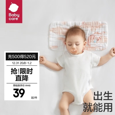 bc babycare新生儿枕头婴儿纱布枕宝宝枕头0-6个月以上可用s548